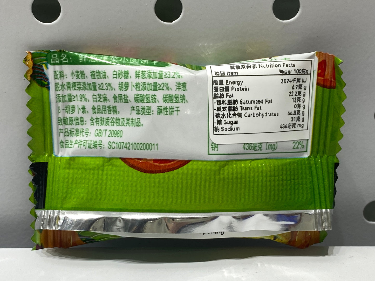 鮮葱蔬菜味小圓餅乾 Spring Onion Vegatable Flavor Biscuit