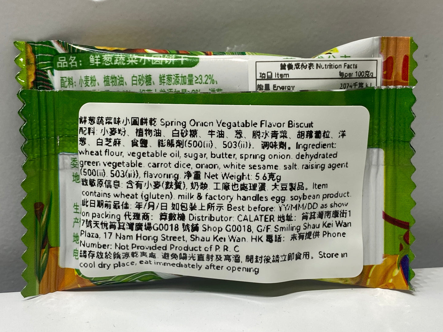 鮮葱蔬菜味小圓餅乾 Spring Onion Vegatable Flavor Biscuit