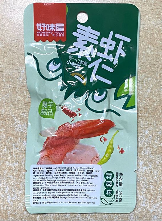 好味屋素蝦仁蒜蓉味 HAOWEIWU FOODS Konjac Shrimp (Garlic)